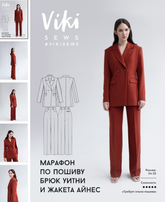 [Виктория Ракуса] [vikisews] [Шитье] Марафон по по_0.png